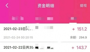手机赚钱项目之撸货,可无限放大操作,有手机就可以操作,有人日入1000+!(PDF版本)-牛课资源网