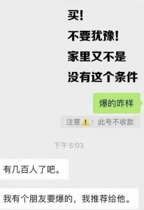 利用脚本工具实现微信无限爆粉技术玩法,多账号操作轻松爆粉 价值2000元【附工具】-牛课资源网