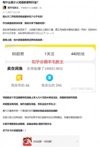 苏笙君的赚钱系统课,教你从0到1赚到你的第一桶金-牛课资源网