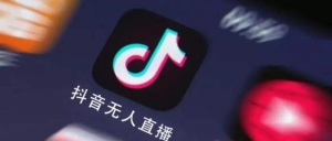 抖音无人直播撸音浪，赚多少自己去执行，详细操作视频教程+软件-牛课资源网