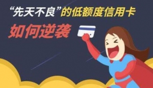 中复信融·2021年征信修复与信用卡提额（全套技术课程）-牛课资源网