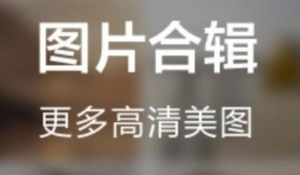 抖音超清背景图全套素材,助你玩转抖音必备【无水印】-牛课资源网