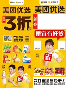 地推美团优选如何从0做到百万佣金,实现跨越式成长【实操干货】-牛课资源网