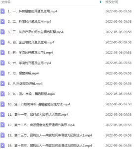 抖店、橱窗、学浪、企业号、精选联盟实操课程-牛课资源网