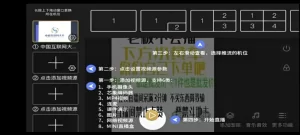 【高端精品】外面卖588的快手无人直播手机版【直播脚本+软件操作教程】，牛课资源网最新副业创业项目视频教程-牛课资源网