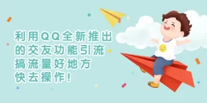 口播文案方法-高级选题-爆款文案,提高5秒完播,快速写高赞金句+爆款文案,牛课资源网最新副业创业项目视频教程-牛课资源网