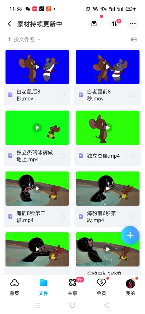 图片[4]-外面收费880的猫和老鼠绿幕抠图表情包视频制作，一条视频变现3w+教程+素材，牛课资源网11月最新副业创业项目视频教程-牛课资源网