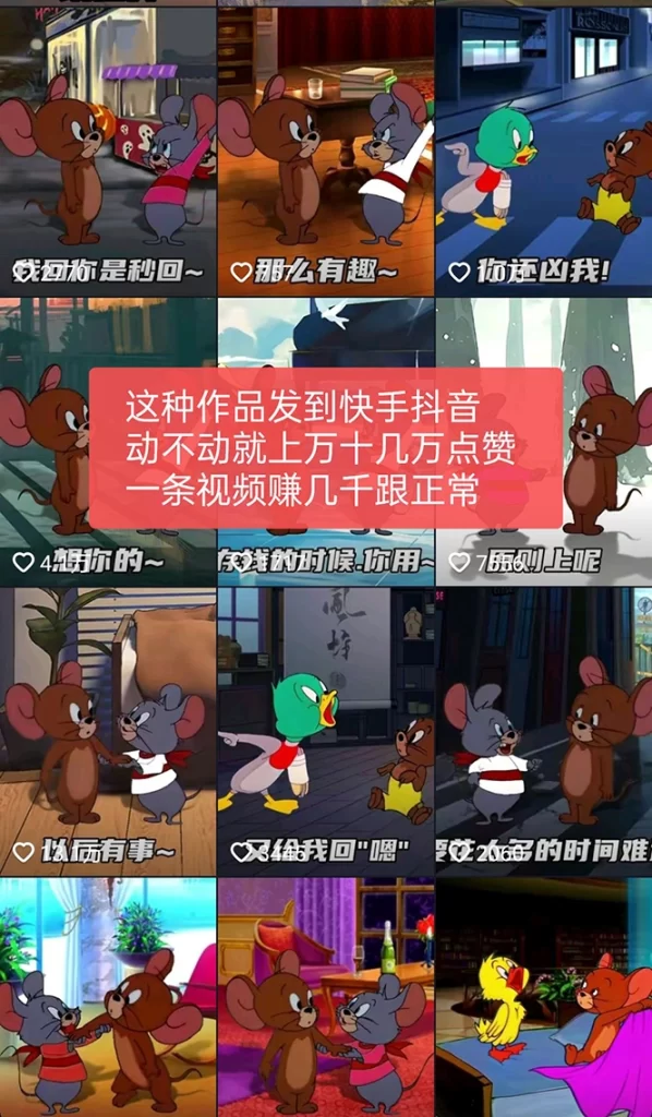 图片[3]-外面收费880的猫和老鼠绿幕抠图表情包视频制作，一条视频变现3w+教程+素材，牛课资源网11月最新副业创业项目视频教程-牛课资源网