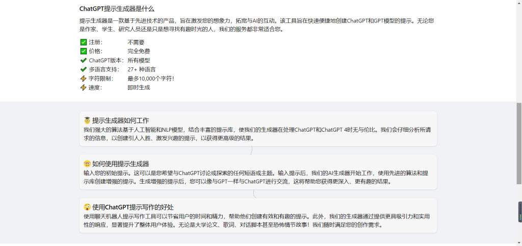 图片[2]-用AI生成ChatGPT问答提示词，Prompt和答案都让AI生成。-牛课资源网