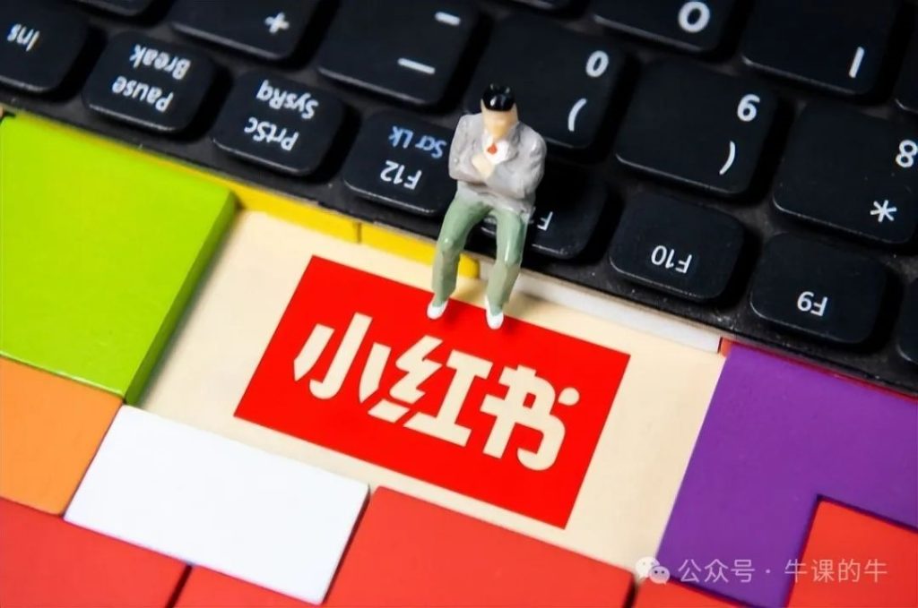 图片[2]-小红书实战变现专栏：打造个人品牌与变现体系。-牛课资源网