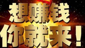儿童认知科普《十万个为什么》营销高利润：单笔赚39.8元，手机操作轻松变现秘籍-牛课资源网