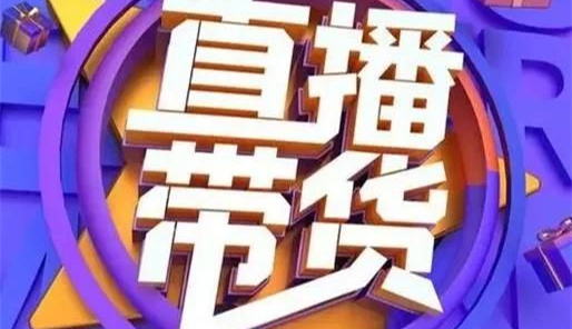 图片[3]-直播带货新手必看：从入门到进阶的直播运营实战课程与培训！牛课资源网搜集