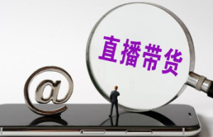 直播卖货入门至进阶教程：专为新手打造的直播运营实战培训课程！-牛课资源网