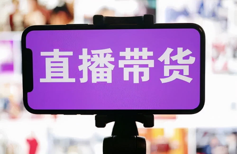 图片[2]-直播带货新手必看：从入门到进阶的直播运营实战课程与培训！牛课资源网搜集