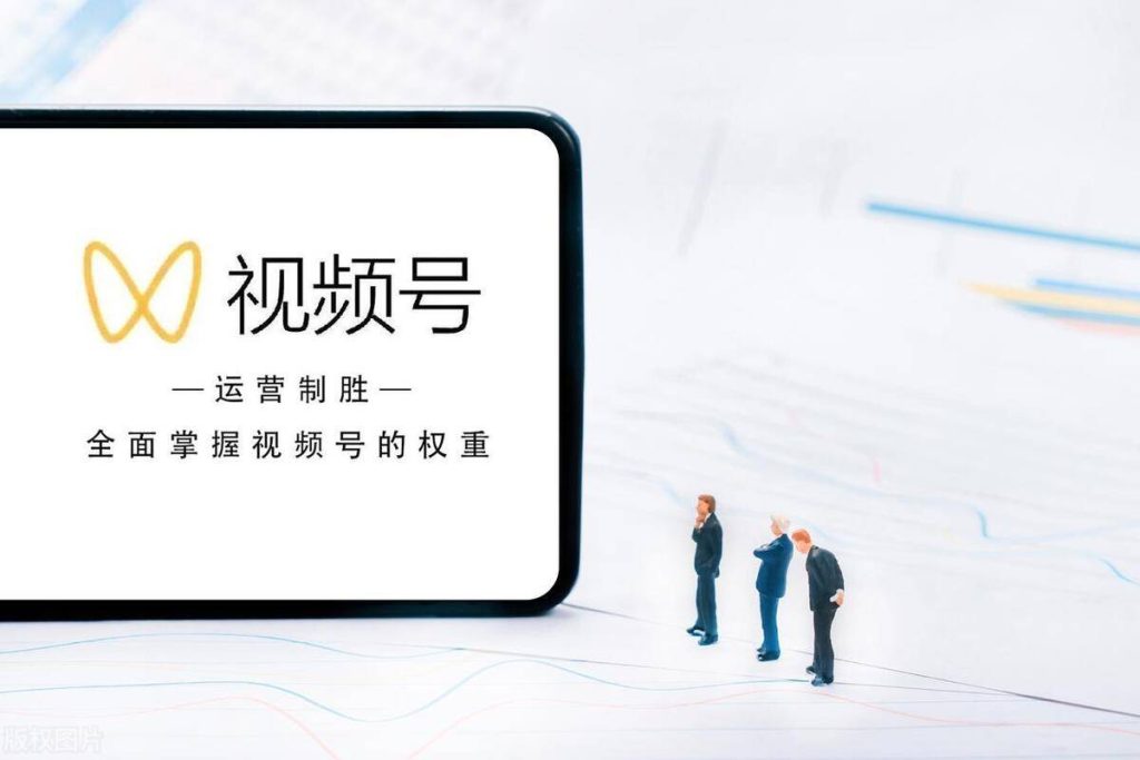 图片[1]-视频号游戏挂载新攻略：轻松游戏，日入数百不是梦！牛课资源网搜集