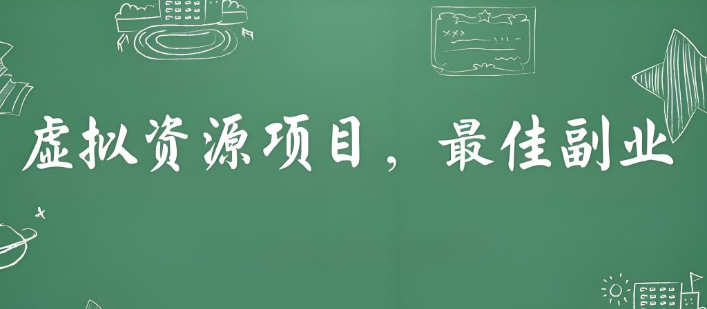 图片[2]-冷门玩法解锁宝妈粉变现新途径，长期项目稳定日入300+元，牛课资源网搜集