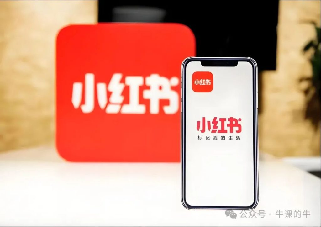 图片[2]-小红书博主IP打造计划（第3期）- 28天实战涨粉，快速变现秘籍，牛课资源网搜集