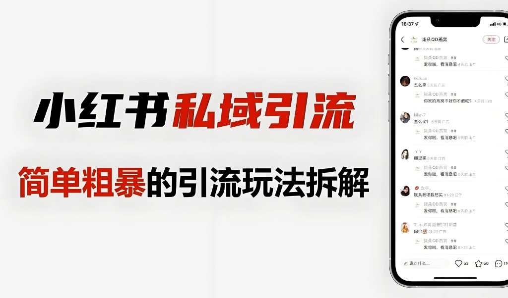 图片[3]-小红书最新AI政策解读！挂微信号存活率90%玩法，批量生成素材+自动分发工具包限时领，牛课资源网搜集