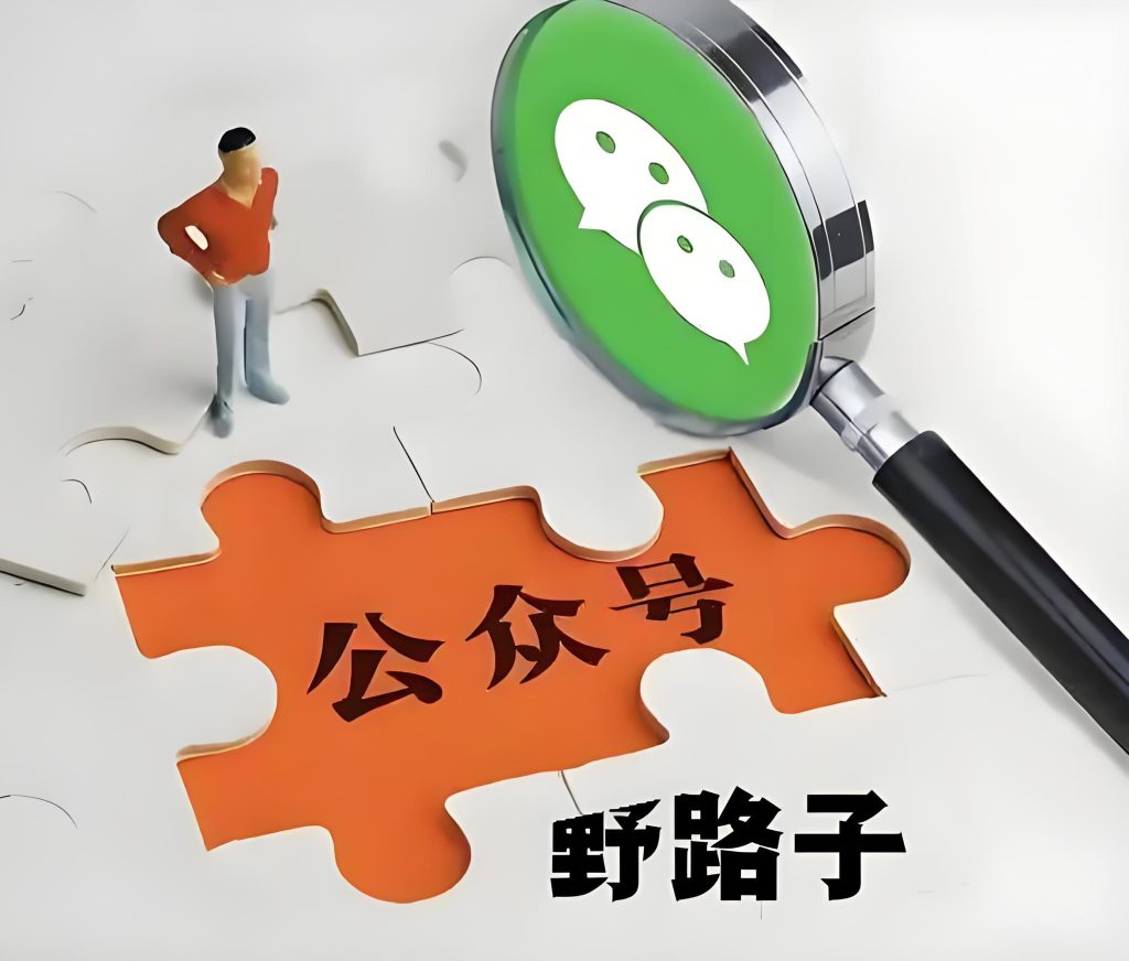 图片[1]-零门槛暴利副业！公众号美女图矩阵玩法，AI去重0封号，日发30条躺赚7张实操攻略