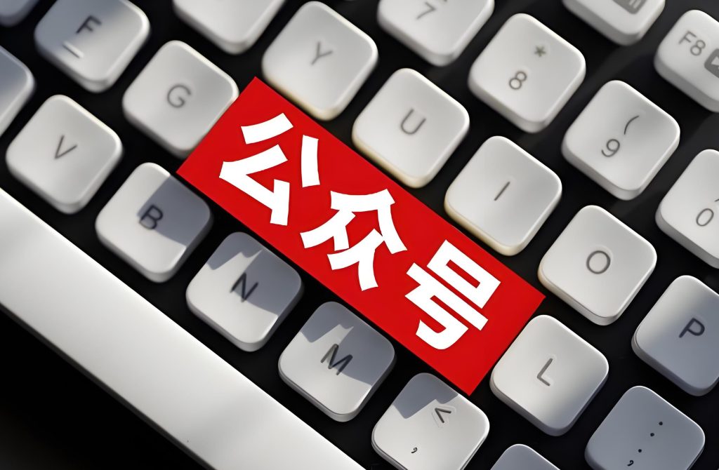 图片[2]-零门槛暴利副业！公众号美女图矩阵玩法，AI去重0封号，日发30条躺赚7张实操攻略