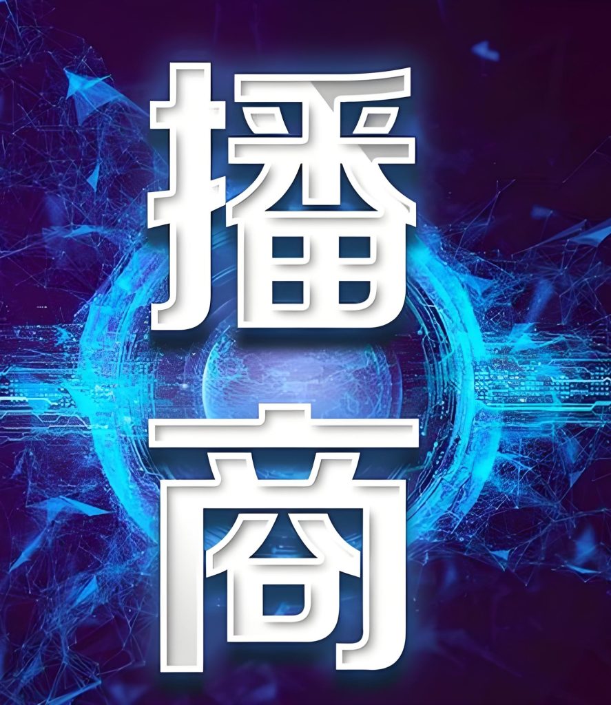 图片[2]-AI 播商变现攻略：简单易懂，核心要点手把手传授，牛课资源网搜集