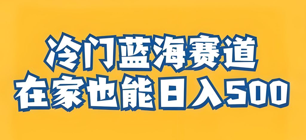 图片[1]-零成本副业！2025绝版书倒卖实操：小试牛刀日赚200，医学古籍变现攻略【附资料】牛课资源网搜集