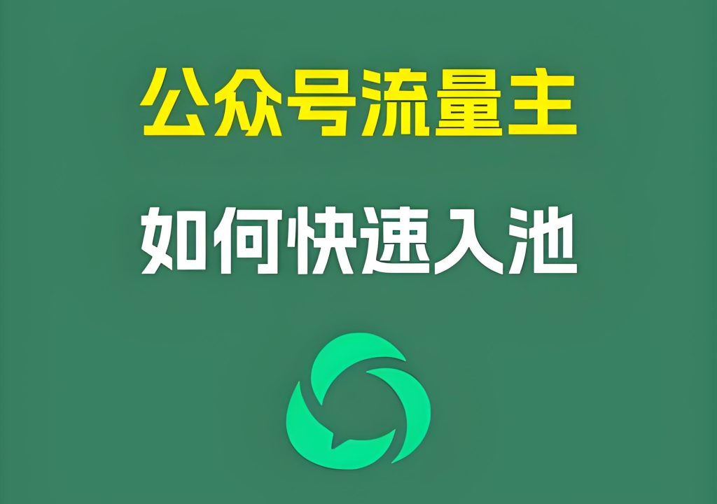 图片[2]-2025公众号野路子！老物件流量主日赚500+，中老年用户精准收割，附怀旧素材库，牛课资源网搜集