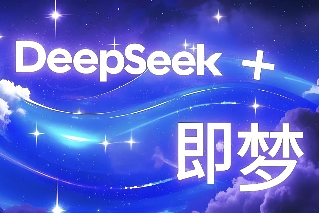 图片[1]-2025AI创作新风口！Deepseek+即梦AI3.0爆款教程，单条涨粉5W+变现攻略牛课资源网搜集