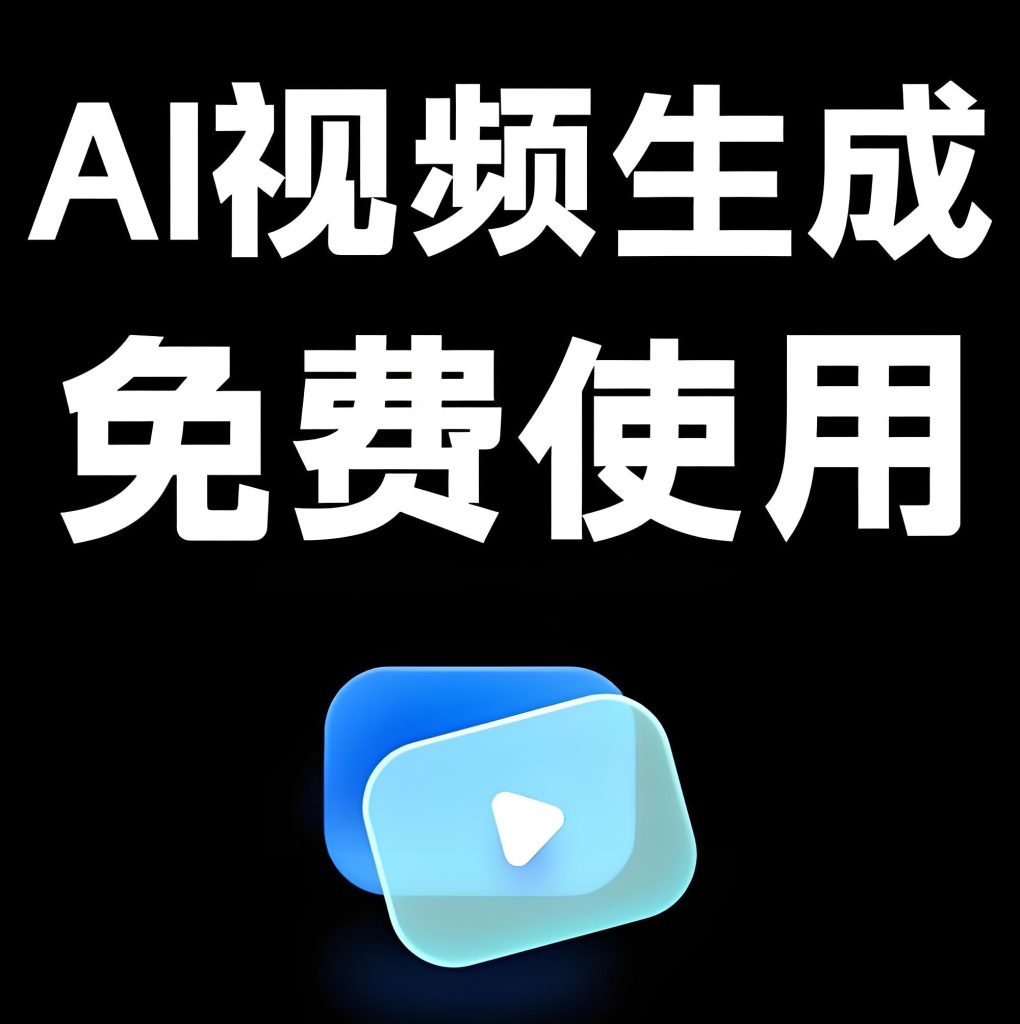 图片[3]-视频创作者必备工具：AI智能生成10分钟长视频，多平台分发日赚300+真实案例拆解，牛课资源网搜集