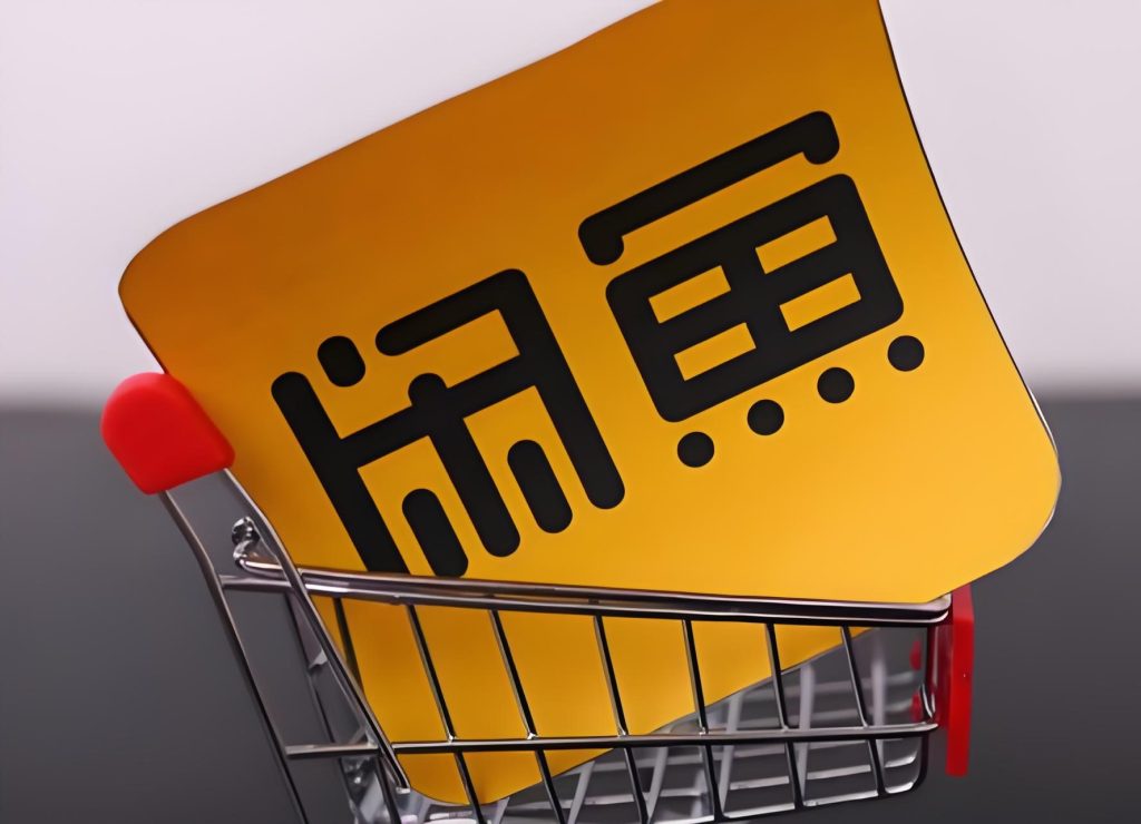 图片[3]-闲鱼无货源新套路！全自动铺货躺赚攻略，单店月入8K+实测，小白三天极速上手，牛课资源网搜集