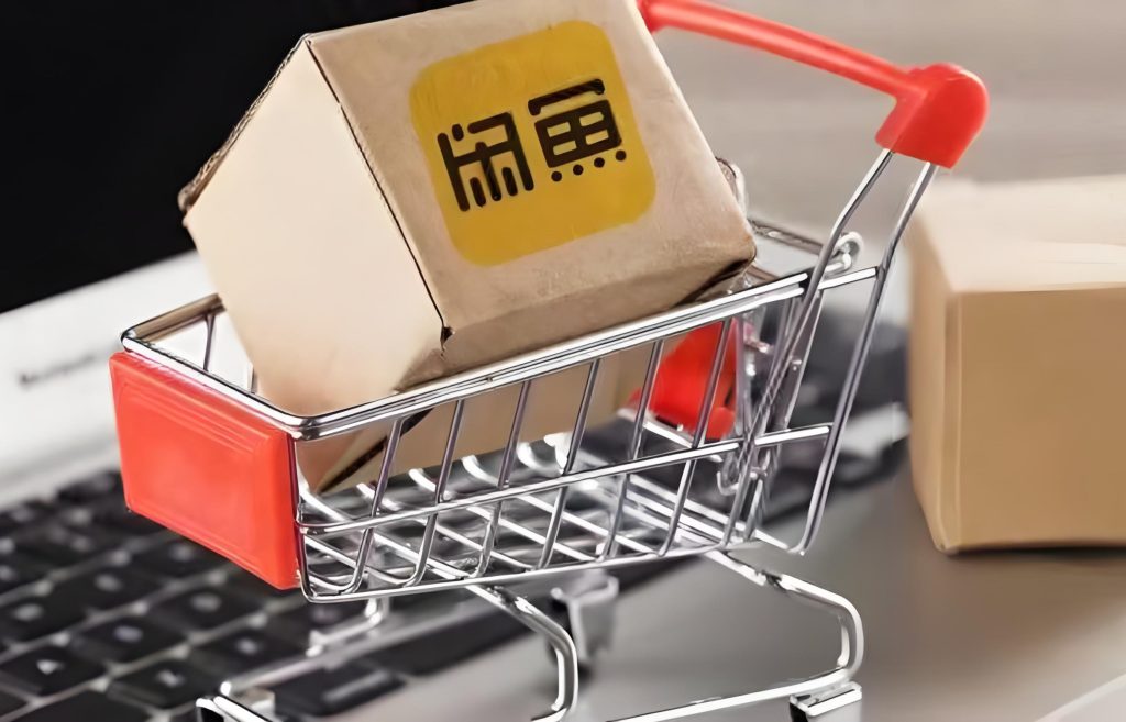 图片[1]-闲鱼无货源新套路！全自动铺货躺赚攻略，单店月入8K+实测，小白三天极速上手，牛课资源网搜集