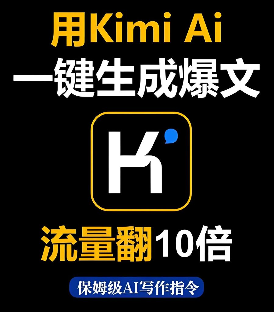 图片[3]-AI文案与视频制作秘籍：抖音快手小红书全平台通杀，新手三天起号实测拆解，牛课资源网搜集