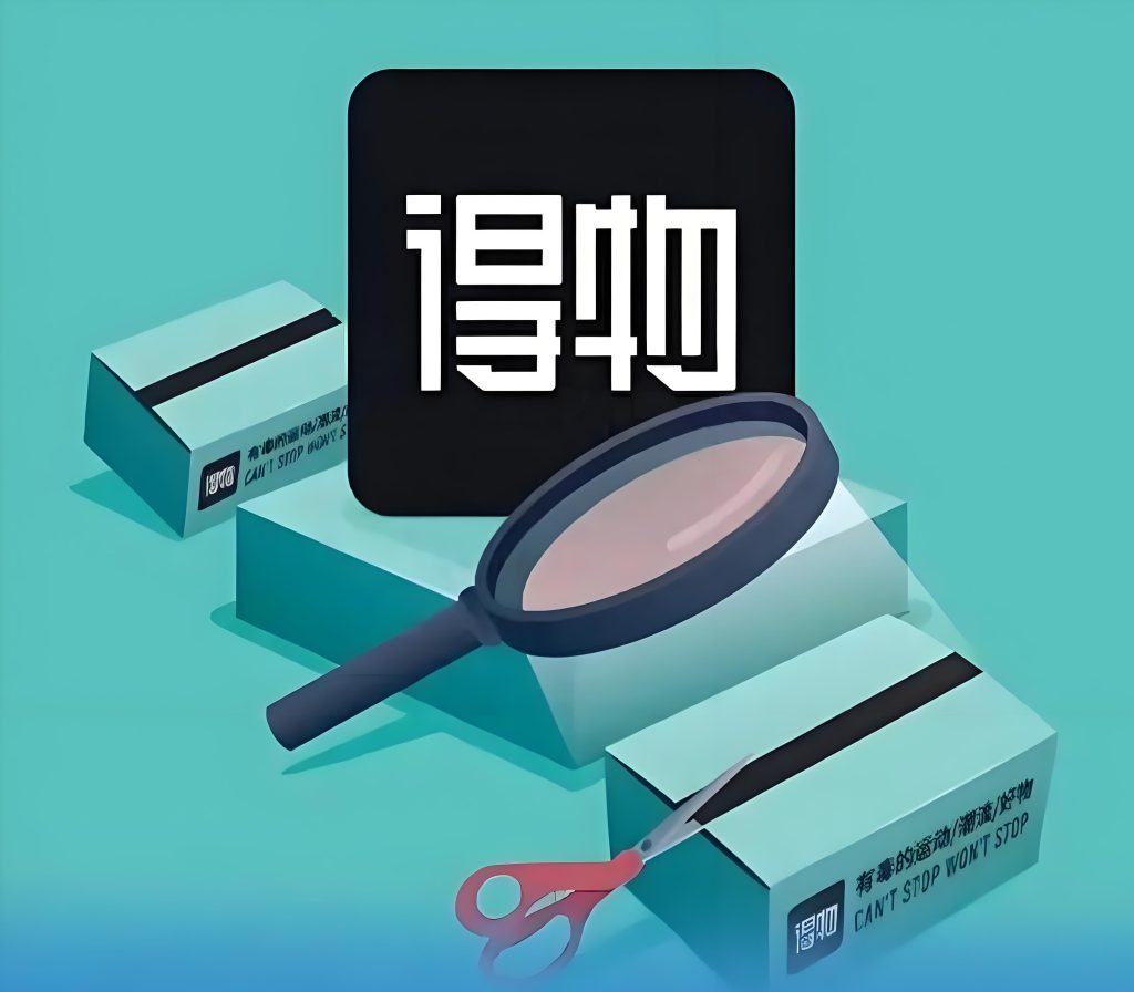 图片[1]-得物冷门暴利项目！每天10分钟发帖日赚500+，原创种草分成全流程拆解，牛课资源网搜集