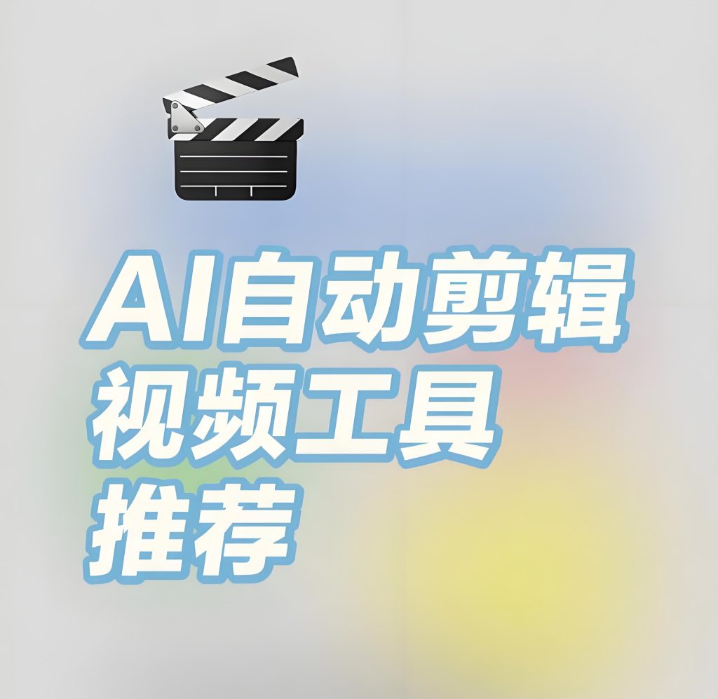 图片[2]-2025短视频批量剪辑神器！零基础日更100条，矩阵起号月涨粉5W+全攻略，牛课资源网搜集