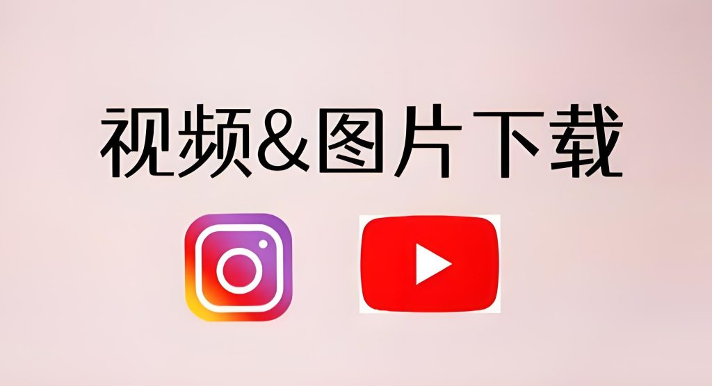 图片[2]-2025网页资源下载神器！音视频图片一键抓取，自媒体人效率提升10倍攻略，牛课资源网搜集