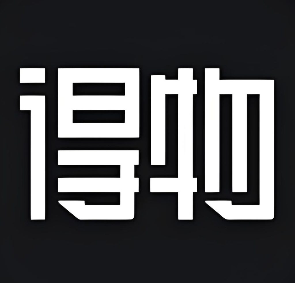 图片[1]-得物新蓝海！流量主托管日入500+暴力玩法，48小时收益到账全拆解，牛课资源网搜集