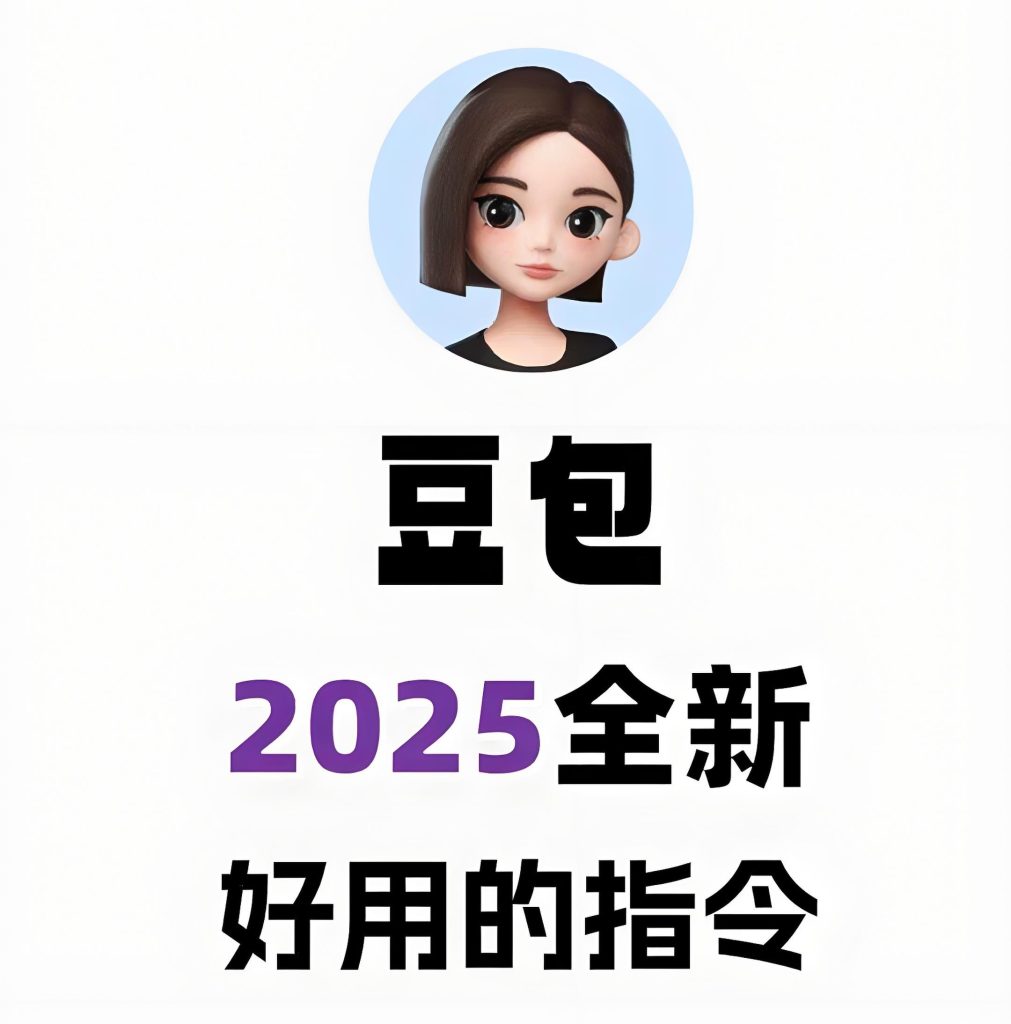 图片[6]-2025短视频新红利！剪映+即梦AI零基础起号，古风爆款日更10条变现实录，牛课资源网搜集