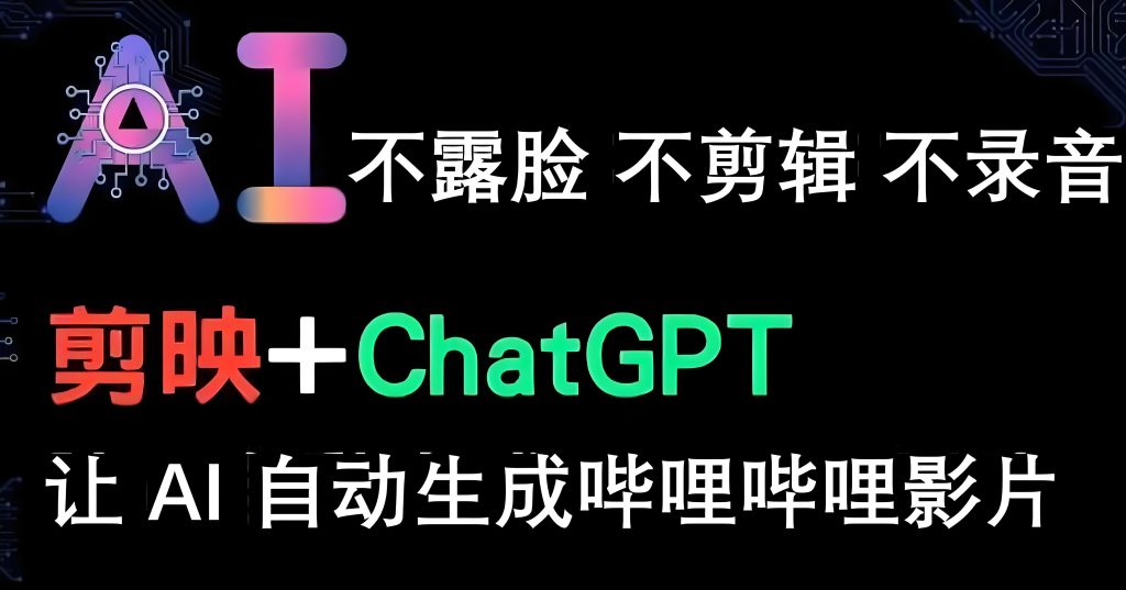 图片[9]-2025短视频新红利！剪映+即梦AI零基础起号，古风爆款日更10条变现实录，牛课资源网搜集