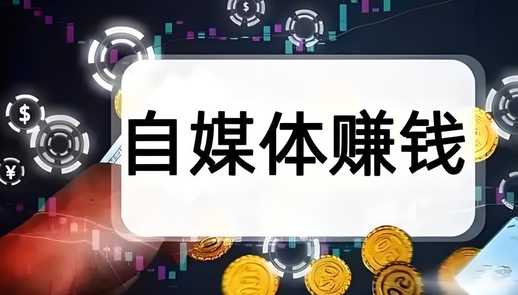 图片[1]-AIP训练营全拆解：素人3个月IP起号，小红书×抖音双平台月入5W+实录，牛课资源网搜集