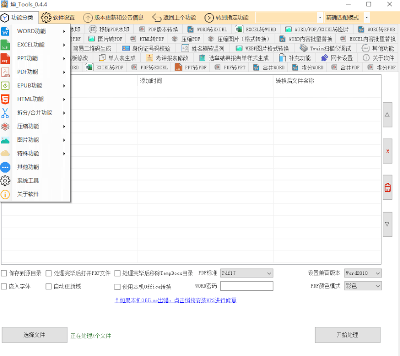 图片[3]-2025自媒体神器实测：AIX+JamTools+KunTools零基础日更10条，暴力起号全拆解，牛课资源网搜集