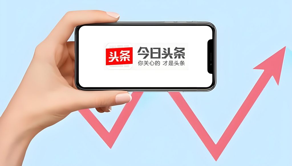 图片[3]-2025年AI头条起号秘籍：3个隐藏功能让新手7天破万粉，牛课资源网搜集
