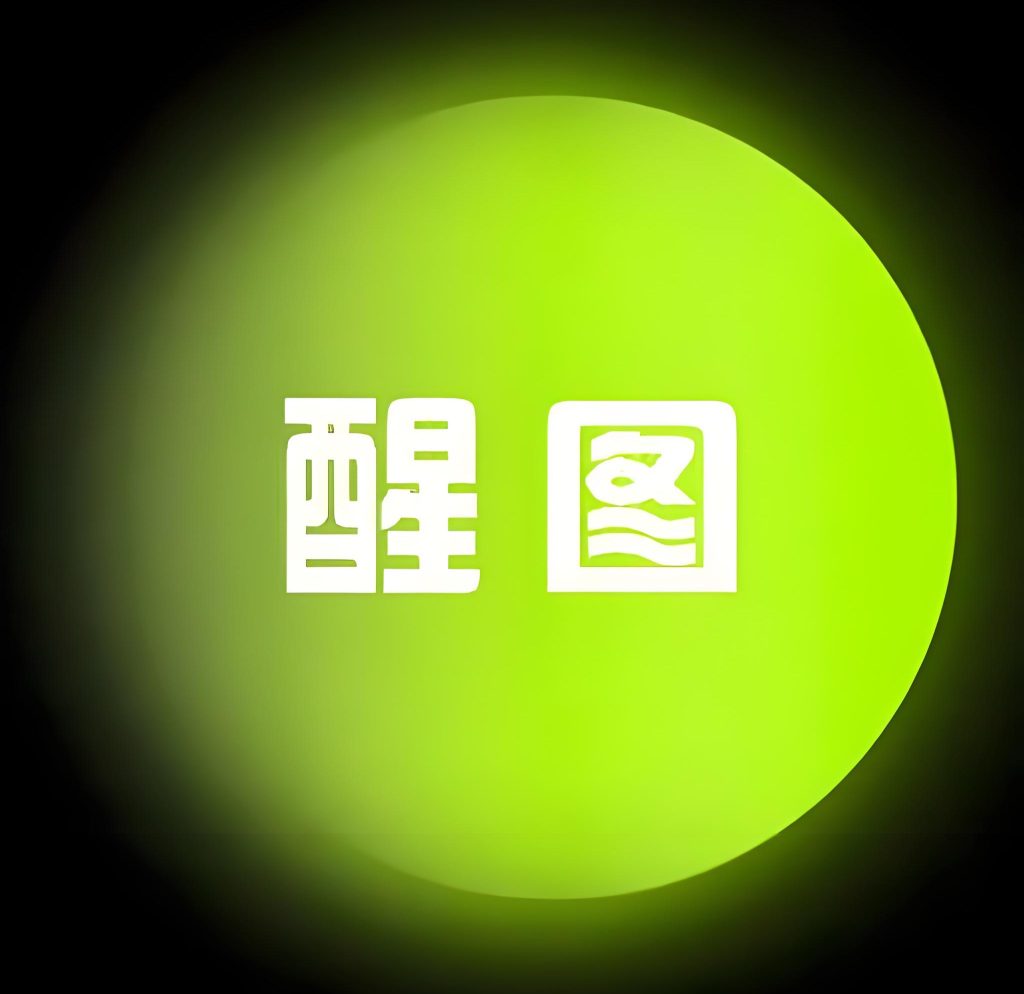 图片[3]-醒图免会员终极方案：2025透明底导出+批量修图文案（附快捷指令），牛课资源网搜集