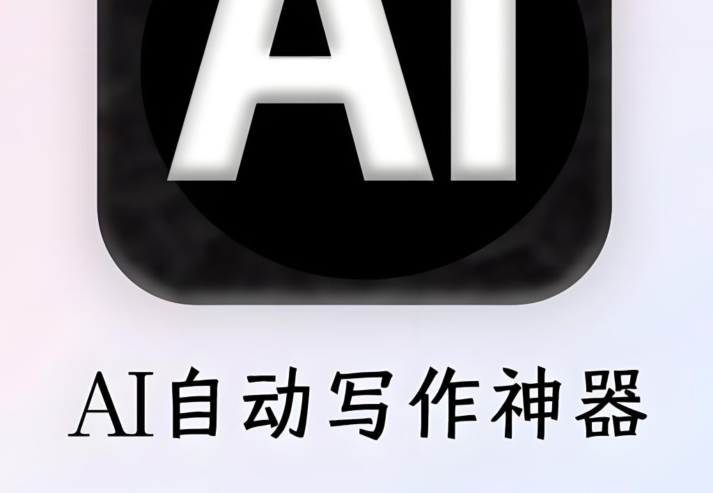 图片[1]-零基础小说副业：2025AI爽文写作全流程拆解（附情绪钩子生成器），牛课资源网搜集