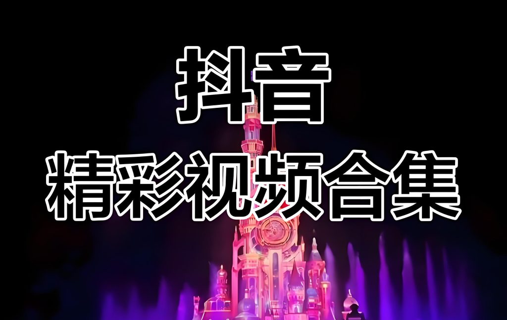 图片[2]-零成本古风赛道：AI生成唐代夫妻搞笑视频实操（含方言配音参数）牛课资源网搜集