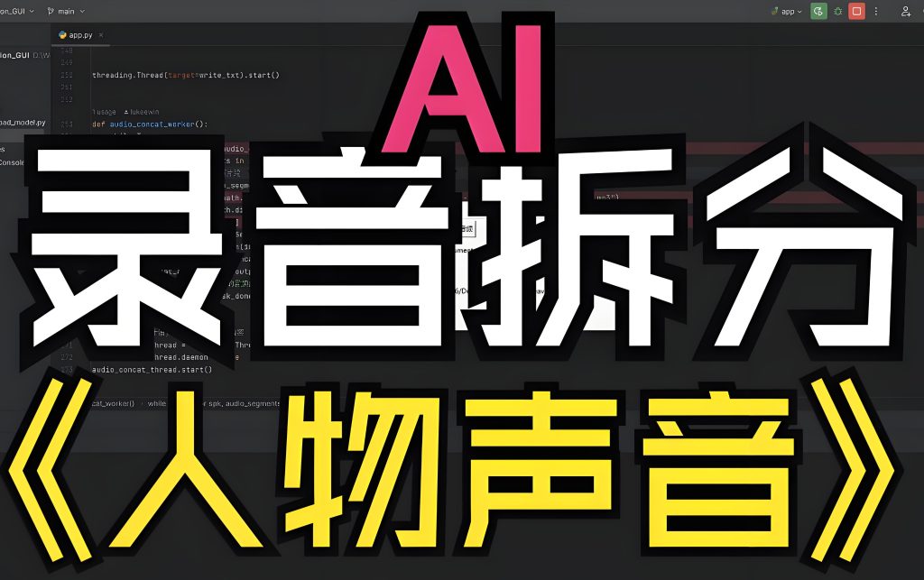 图片[3]-2025音频分离天花板：免费版人声/鼓点/贝斯提取全攻略（附千曲训练模型），牛课资源网搜集