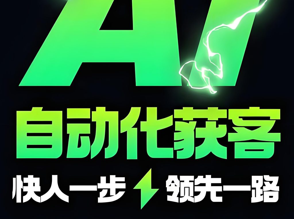 图片[2]-2025企业短视频翻盘术：AI获客+剪辑快训营实操（附800万流量拆解），牛课资源网搜集