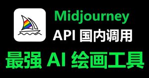 少走弯路!AI绘画精品课:国风潮玩/儿童绘本实战拆解(法务审核模板)-牛课资源网