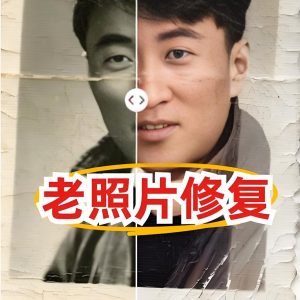 碾压普通版!老照片精修全流程:霉斑清除+纹理克隆(含时代滤镜参数)-牛课资源网