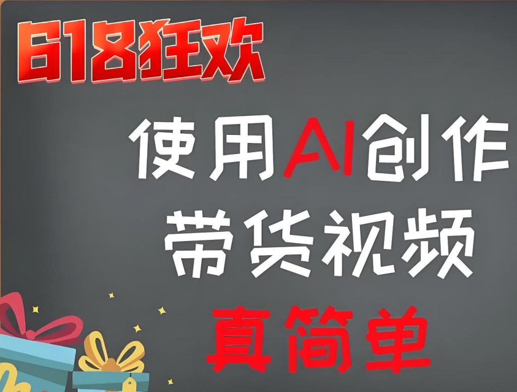 图片[2]-2025爆款带货视频流水线：京东智能剪辑全解析（单条2.7万成交记录），牛课资源网搜集