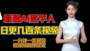 零基础虚拟人制作:抖音带货数字人全流程(含3D换装弹幕触发)-牛课资源网